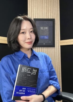 배우 겸 작가 차재이, 첫 소설집 '범, 고래' 출간…에세이 넘어 소설가로