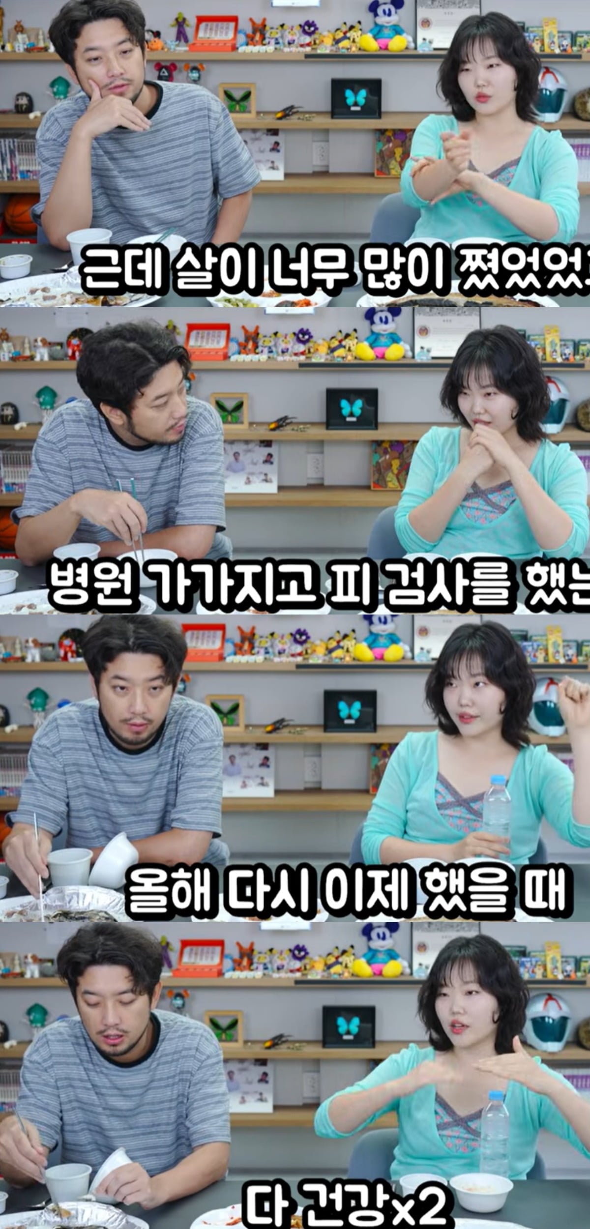 이수현이 과거 당뇨 전 단계 진단을 받았다고 털어놨다. / 사진='침착맨' 유튜브 캡처