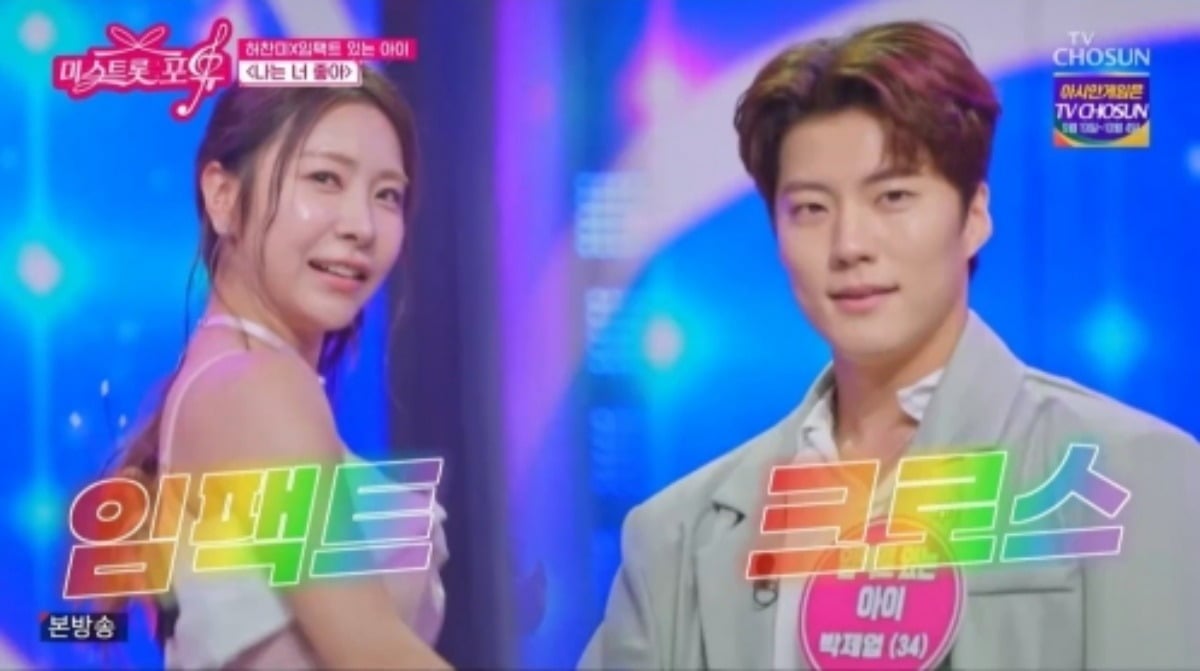 ‘미스트롯 포유’가 4주 연속 목요일 예능 전체 1위를 기록했다. / 사진제공=TV조선 '미스트롯포유'