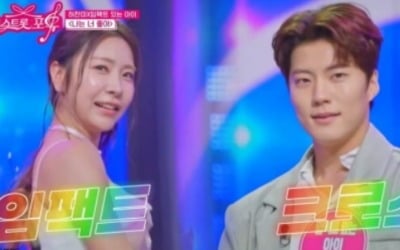 4주째 목요일 예능 전체 1위 지켰다…무대서 백덤블링까지 했는데 탈락 ('미스트롯포유')