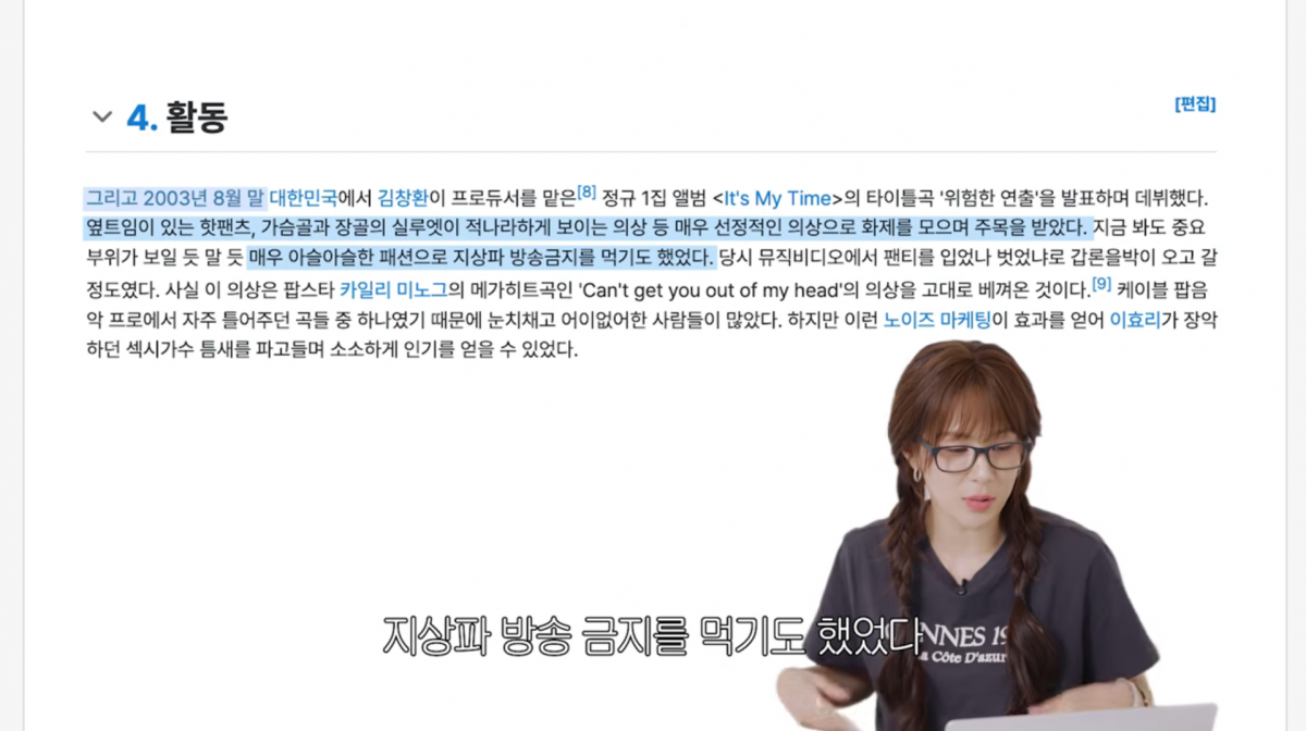 사진=채연 유튜브