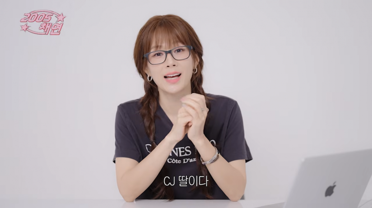 사진=채연 유튜브