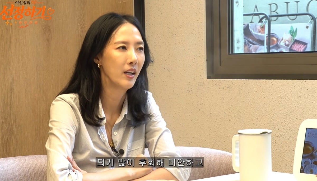 사진 = 이선정 유튜브 채널