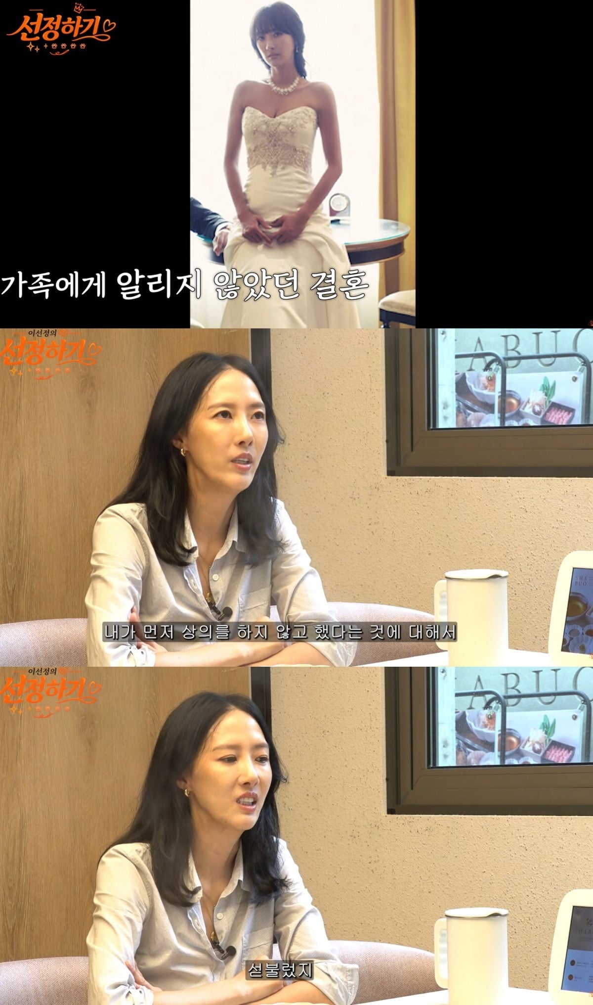 사진 = 이선정 유튜브 채널