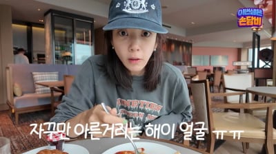 손담비, ♥이규혁과 3일 이별에…"너무 이상해, 수시로 영상 통화" ('담비손')