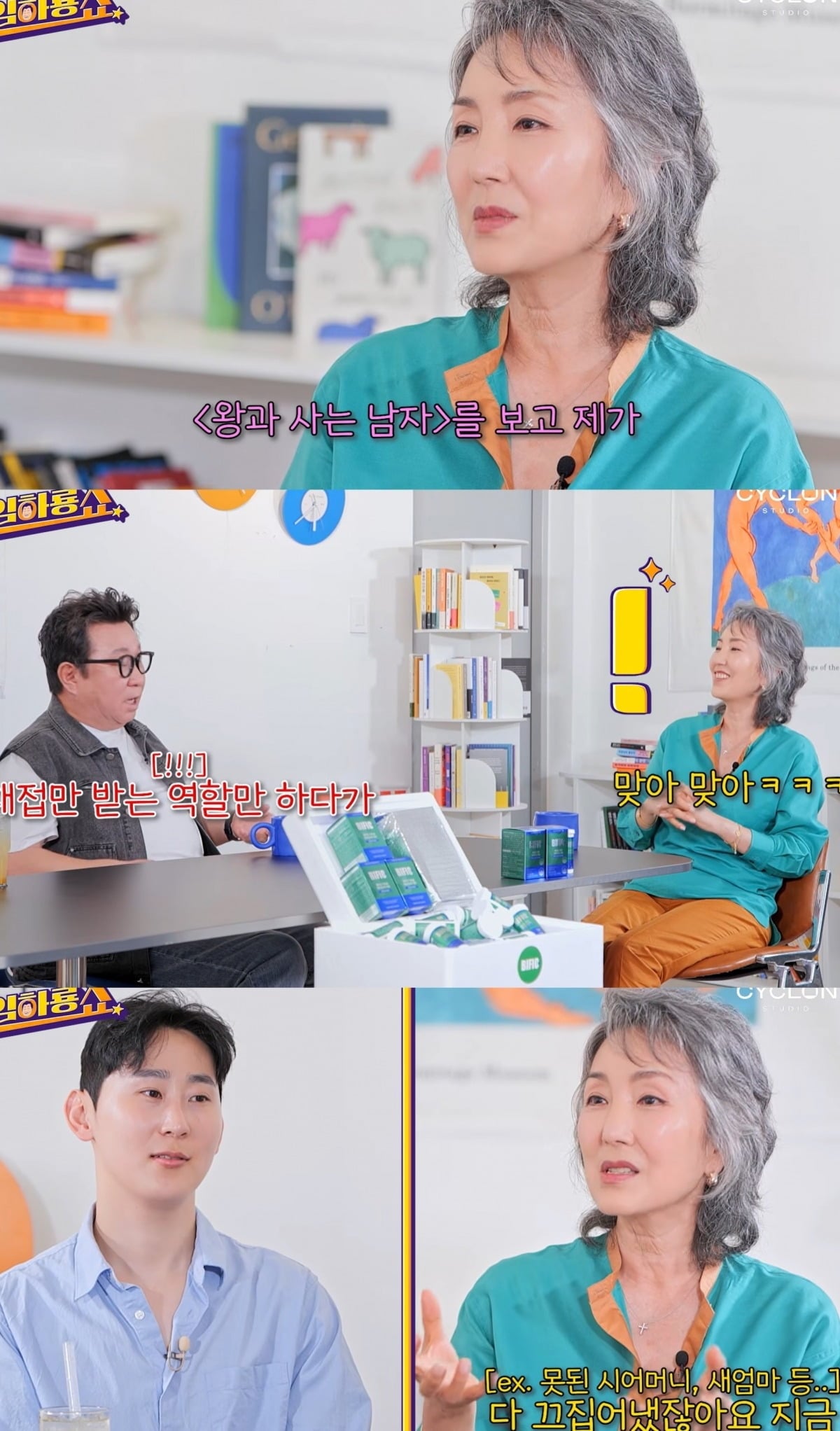 사진 = 유튜브 채널 ‘임하룡쇼’