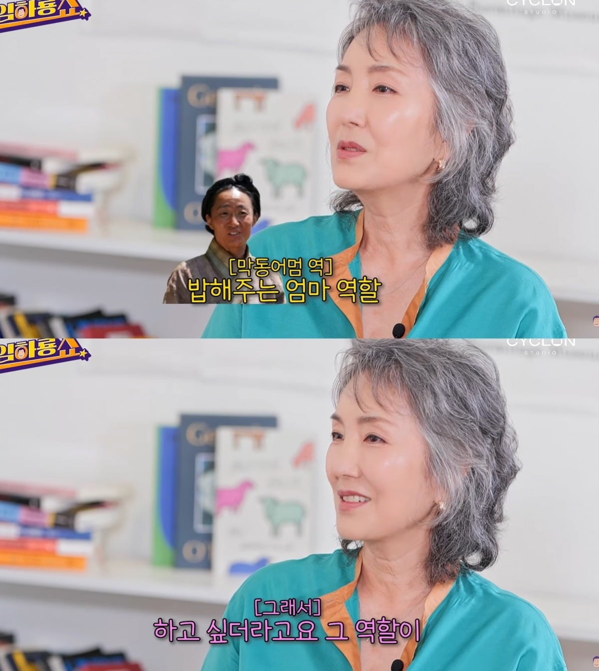 사진 = 유튜브 채널 ‘임하룡쇼’