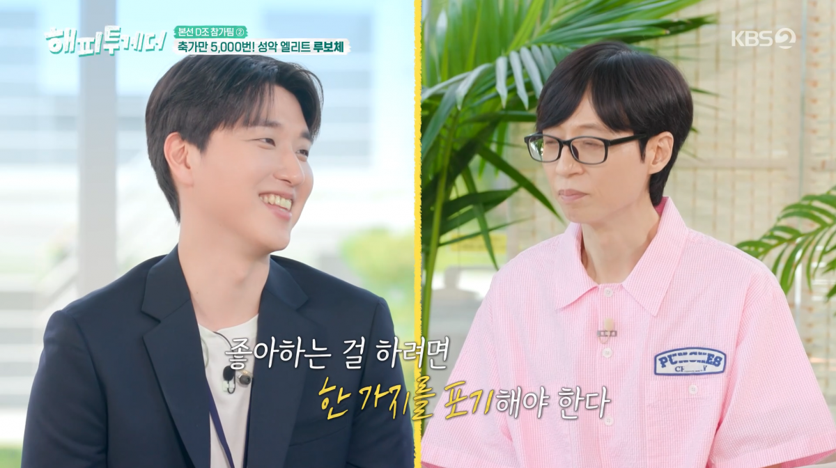 사진=KBS2 '해피투게더'