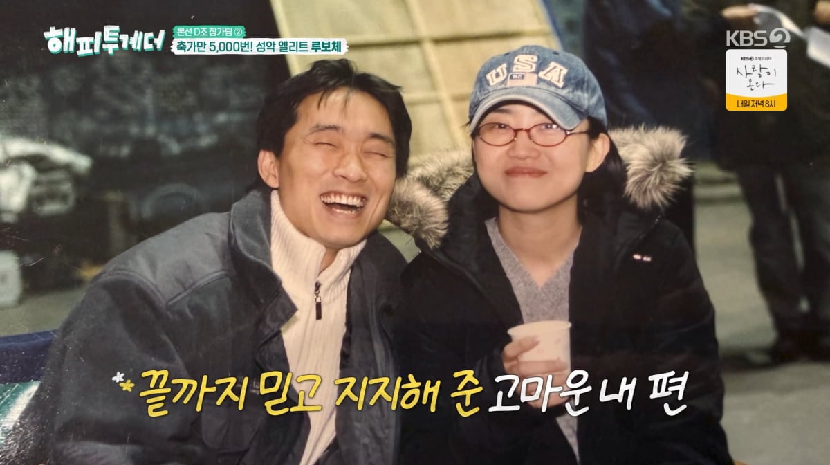 사진=KBS2 '해피투게더'