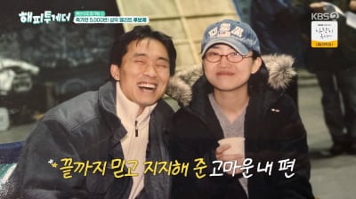 장항준 "♥김은희 무릎 꿇고 시父 설득…1년만 더 믿어달라고" ('해투')