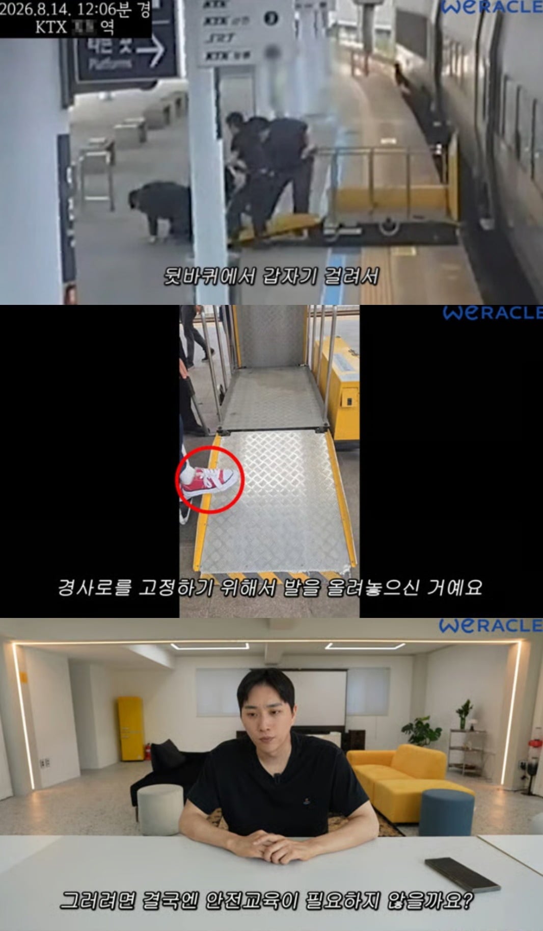 사진 = 유튜브 채널 ‘위라클’ 