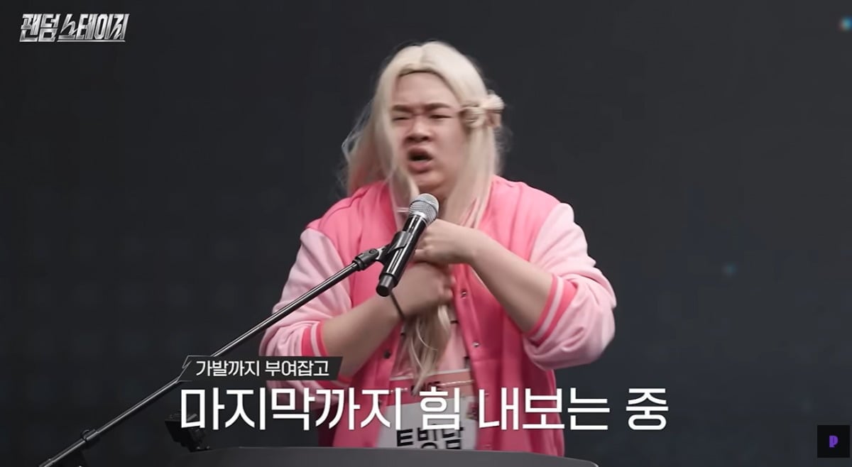 '팬덤스테이지' 일부 출연자와 관련해 일각에서 갑론을박이 일었다./.사진='팬덤스테이지' 방송 화면 캡처