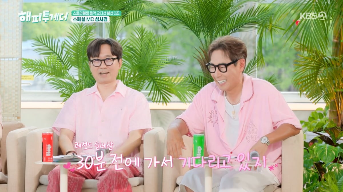 사진=KBS2 '해피투게더'
