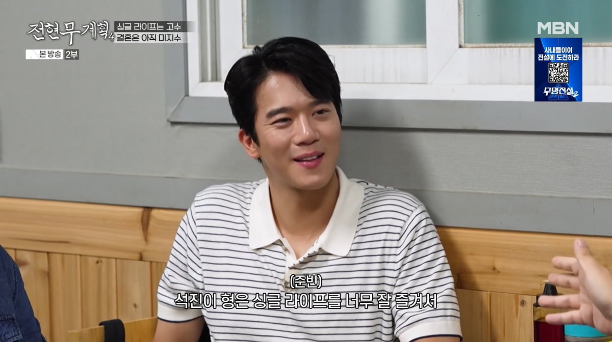 사진=MBN '전현무계획4'