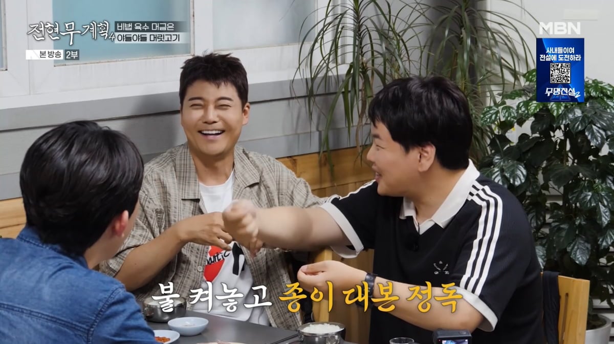 사진=MBN '전현무계획4'
