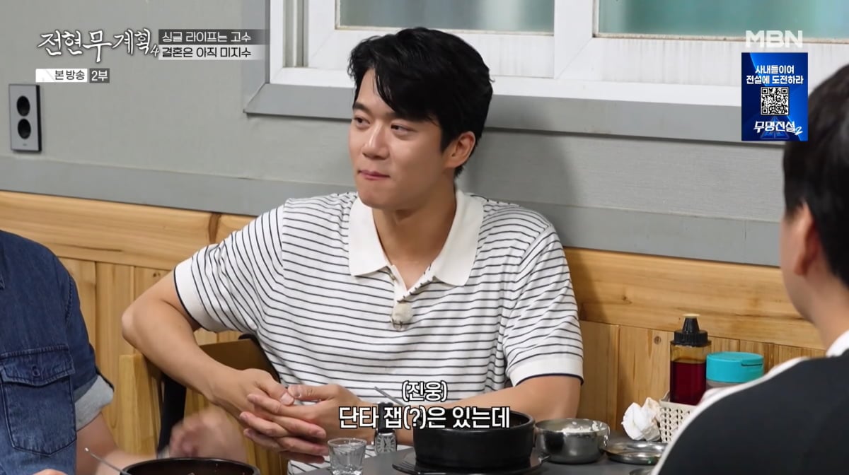 사진=MBN '전현무계획4'