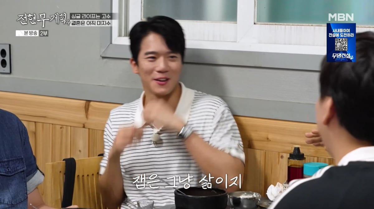사진=MBN '전현무계획4'