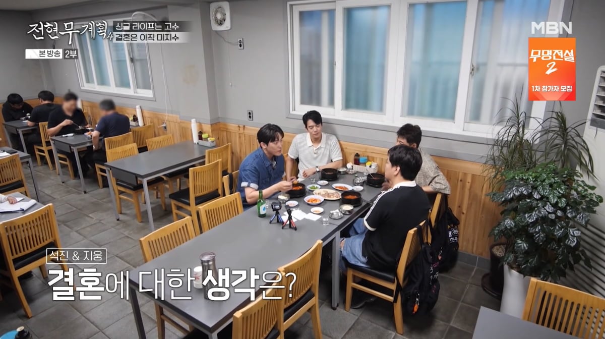 사진=MBN '전현무계획4'