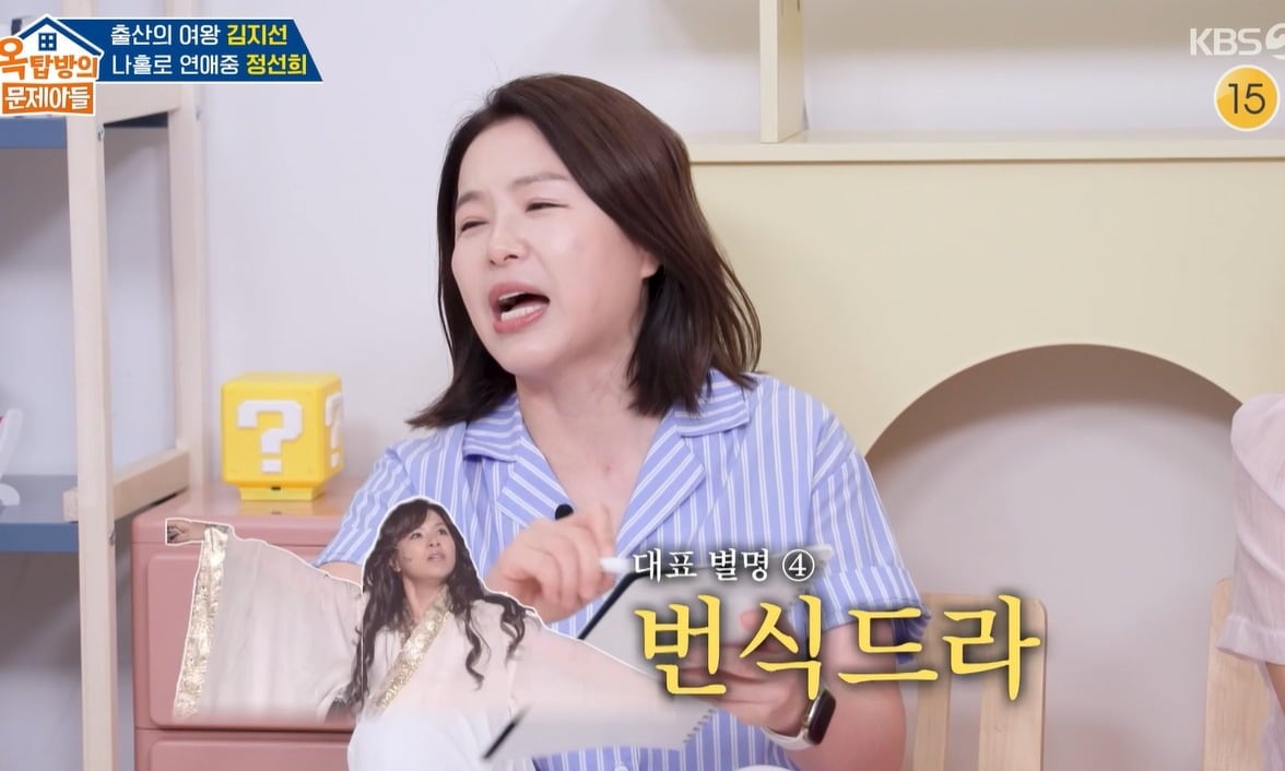 사진 = KBS2 ‘옥탑방의 문제아들’