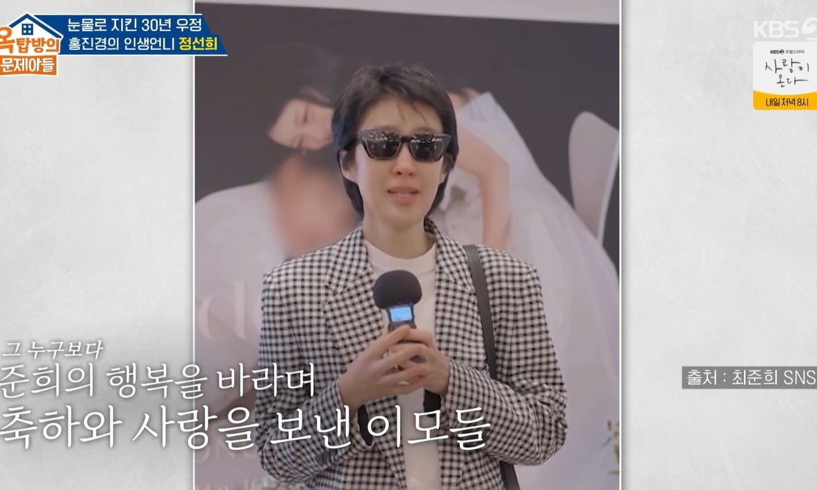 사진 = KBS2 ‘옥탑방의 문제아들’
