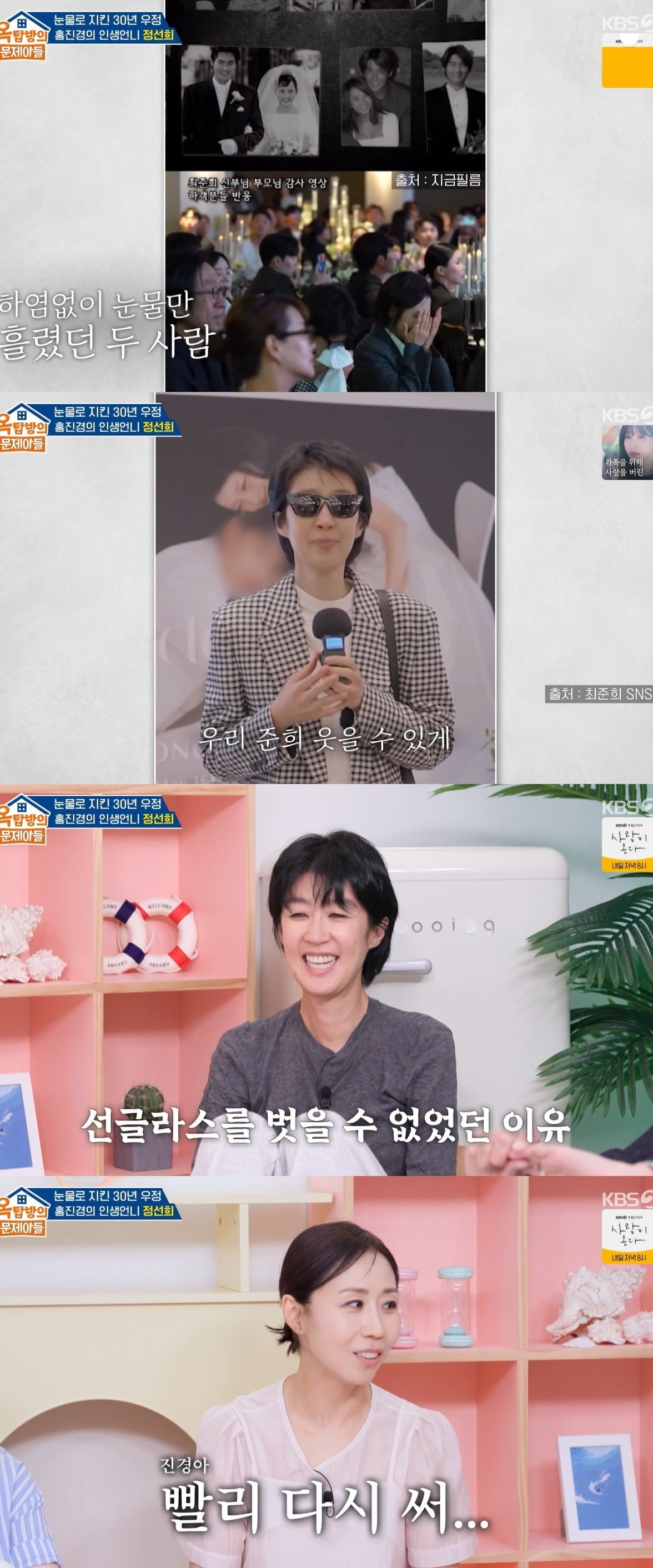 사진 = KBS2 ‘옥탑방의 문제아들’