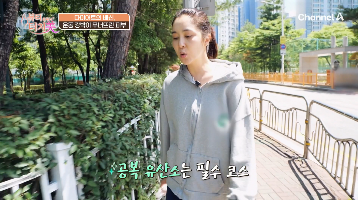 사진=채널A '뷰티 클리닉 터치미'