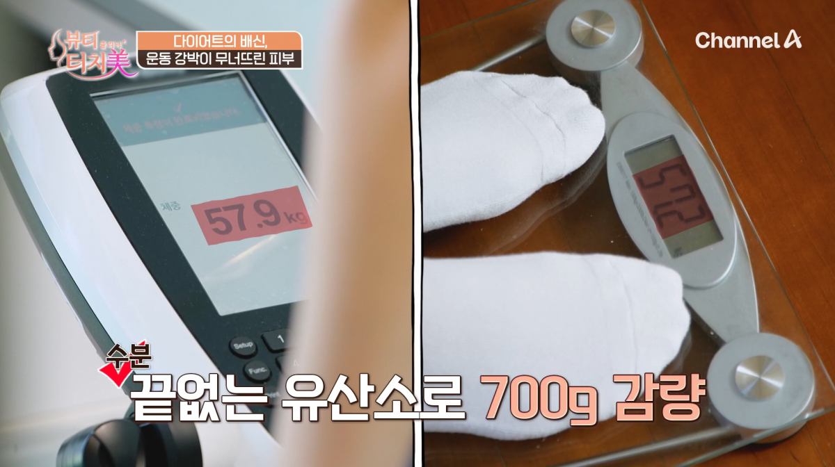 사진=채널A '뷰티 클리닉 터치미'
