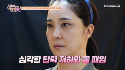 '55kg 집착' 장가현, 물까지 안 마셨는데…"얼굴선 무너졌다" ('터치미')
