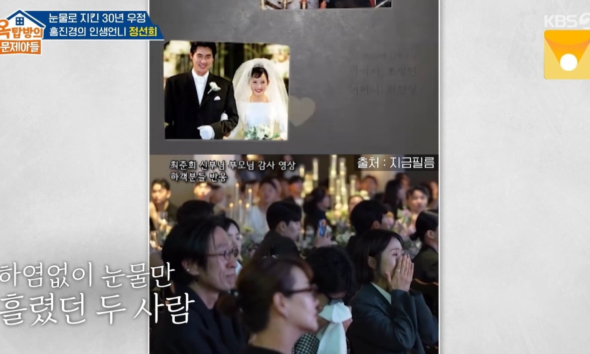 사진 = KBS2 ‘옥탑방의 문제아들’