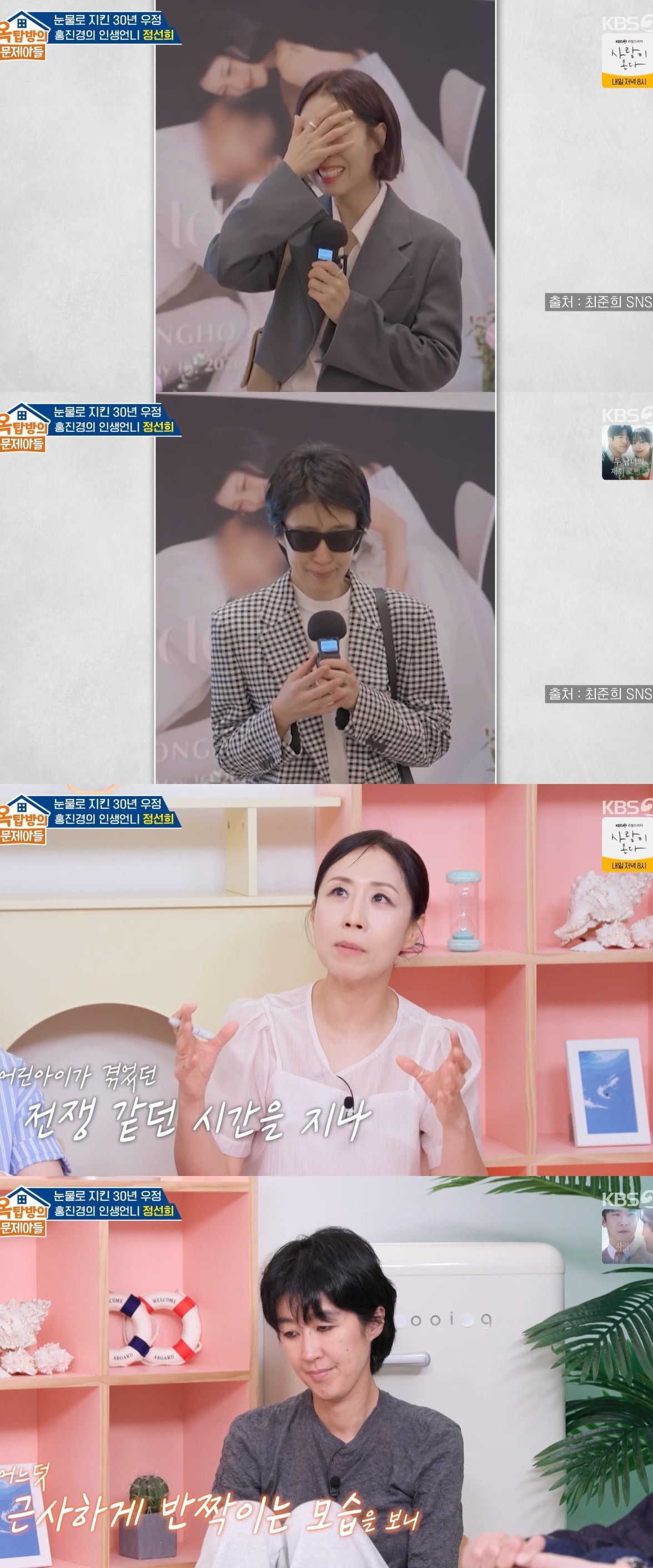 사진 = KBS2 ‘옥탑방의 문제아들’