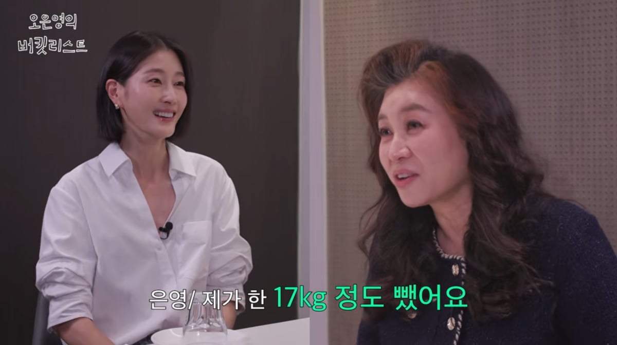 사진=유튜브 '오은영의 버킷리스트'