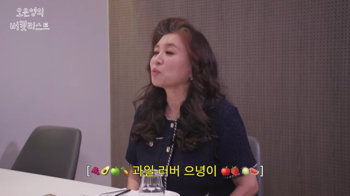 사진=유튜브 '오은영의 버킷리스트'