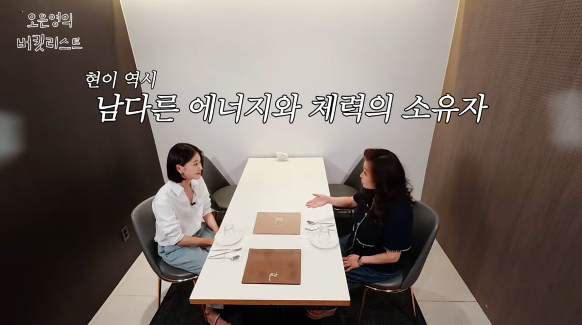 사진=유튜브 '오은영의 버킷리스트'