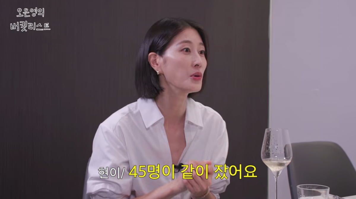 사진=유튜브 '오은영의 버킷리스트'