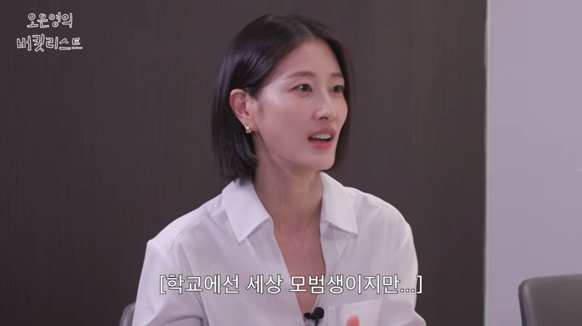 사진=유튜브 '오은영의 버킷리스트'