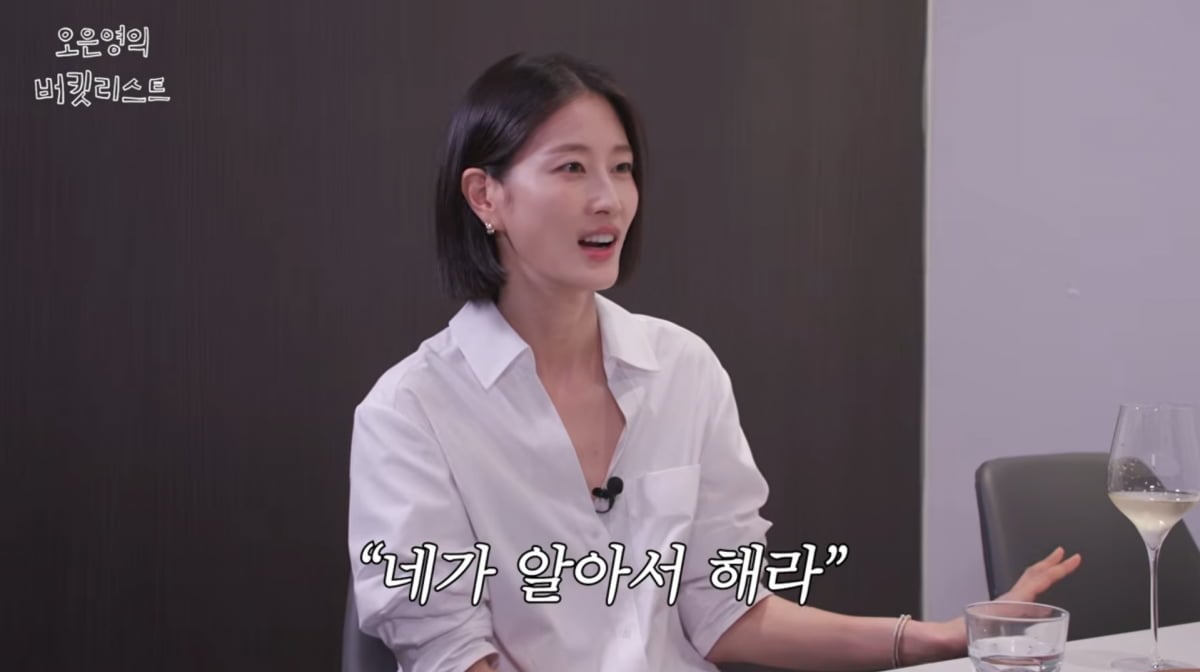 사진=유튜브 '오은영의 버킷리스트'