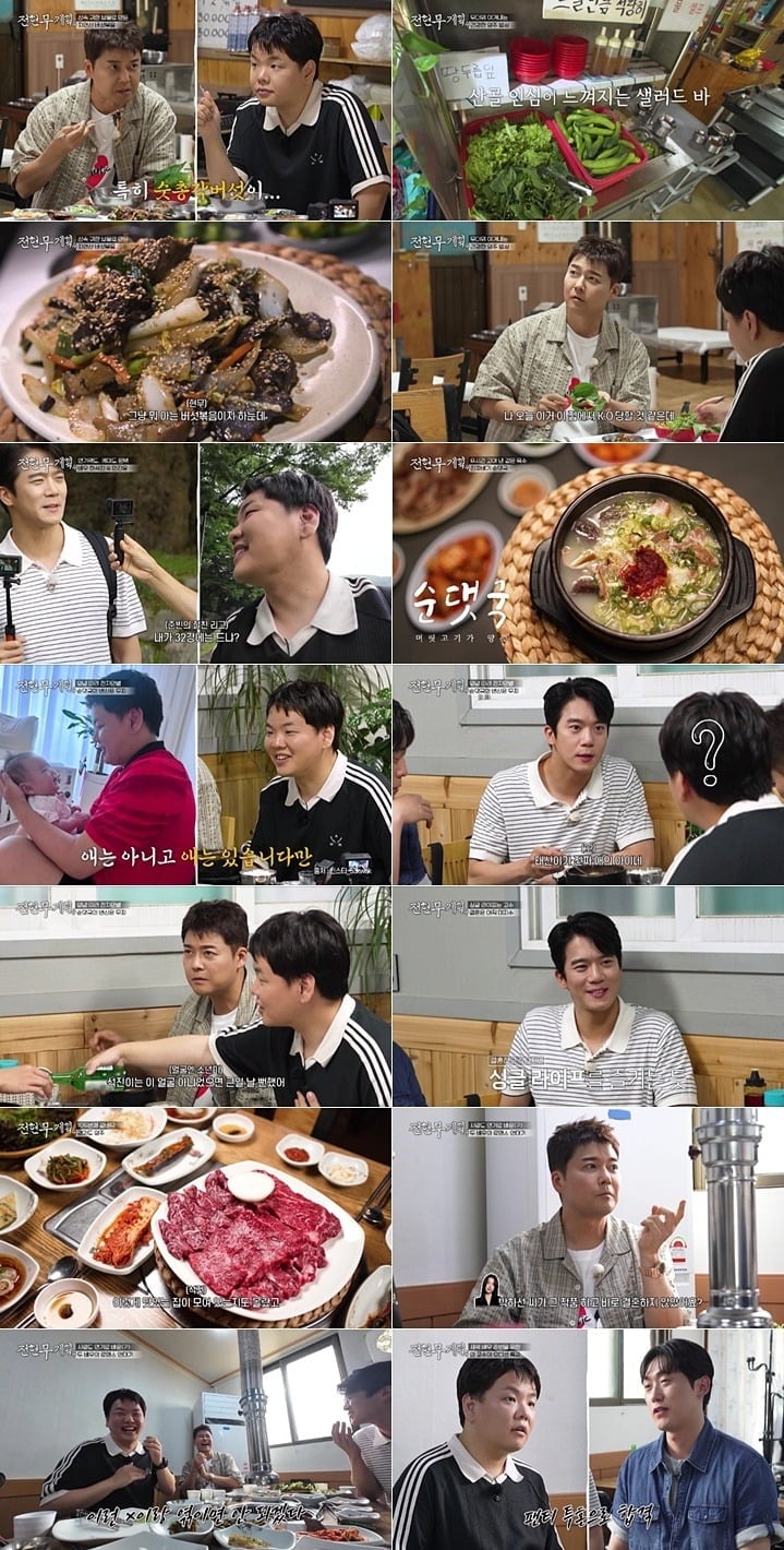 전현무가 19금 농담으로 셀프 디스를 했다./사진제공=MBN, 채널S