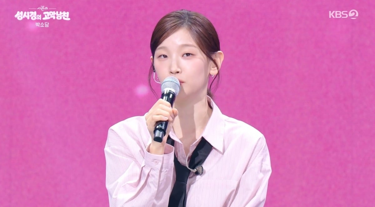 사진 = KBS2TV '더 시즌즈-성시경의 고막남친' 캡처