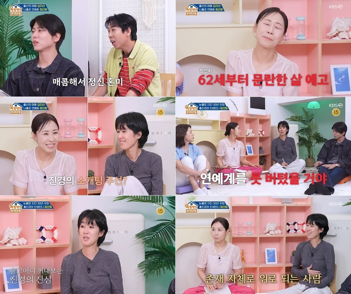 정선희가 공약 회수 위기에 놓였다./사진제공=KBS