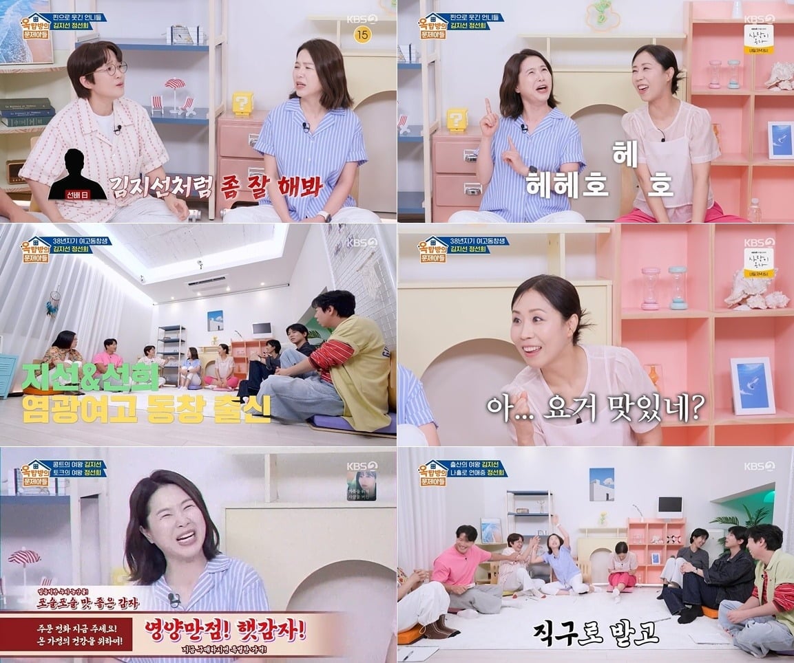 홍진경이 정선희의 유튜브 채널을 통해 이혼을 발표한 이유를 털어놨다. /사진제공=KBS