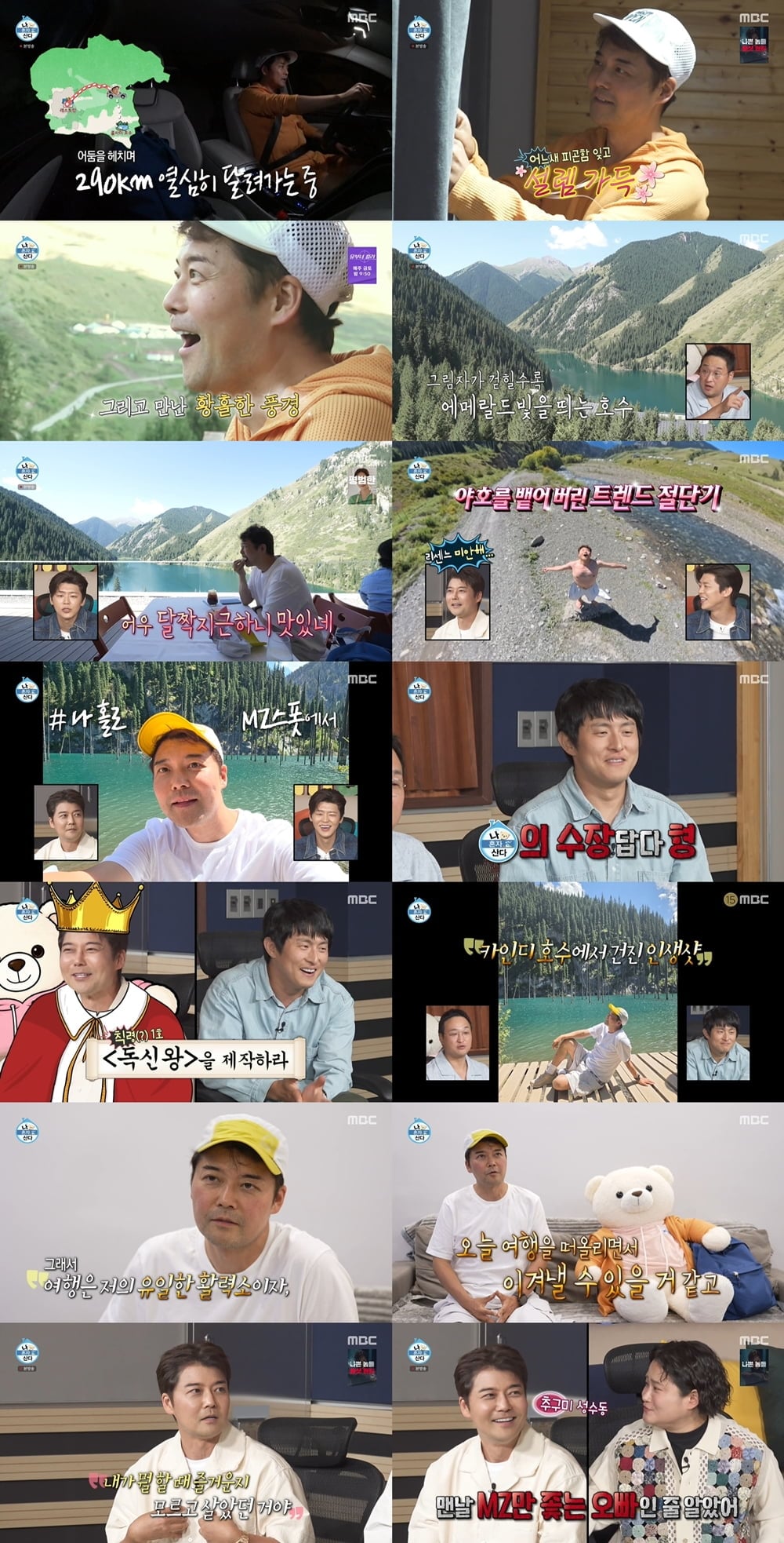 전현무, 또 일냈다…수십억 버는데 "즐길 시간 없어", 시청률 급등 '최고 8.2%' ('나혼산')[종합]