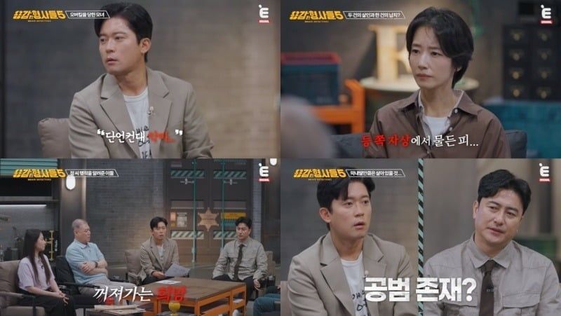 전 여자친구의 엄마와 동생들을 잔혹하게 살해한 사건이 공개됐다. /사진제공=E채널