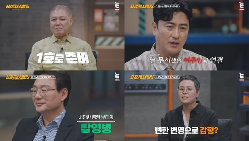 일가족 6명 사망했다…범인은 탈영범, 도끼로 무차별 살해했는데 "인과관계 없어" ('용형5')