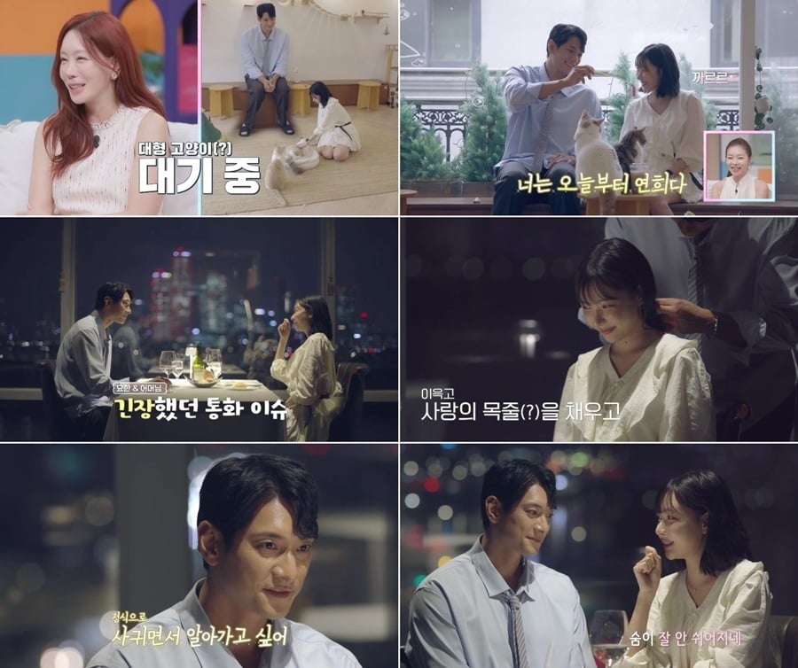 "정식으로 사귀자" 김요한, ♥오연희에 고백했다…상대는 11살 연하 배우 ('신랑수업2')