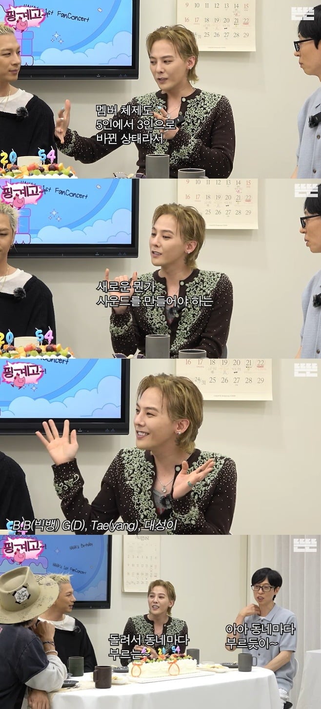 지드래곤이 승리, 탑을 언급했다./사진='핑계고'