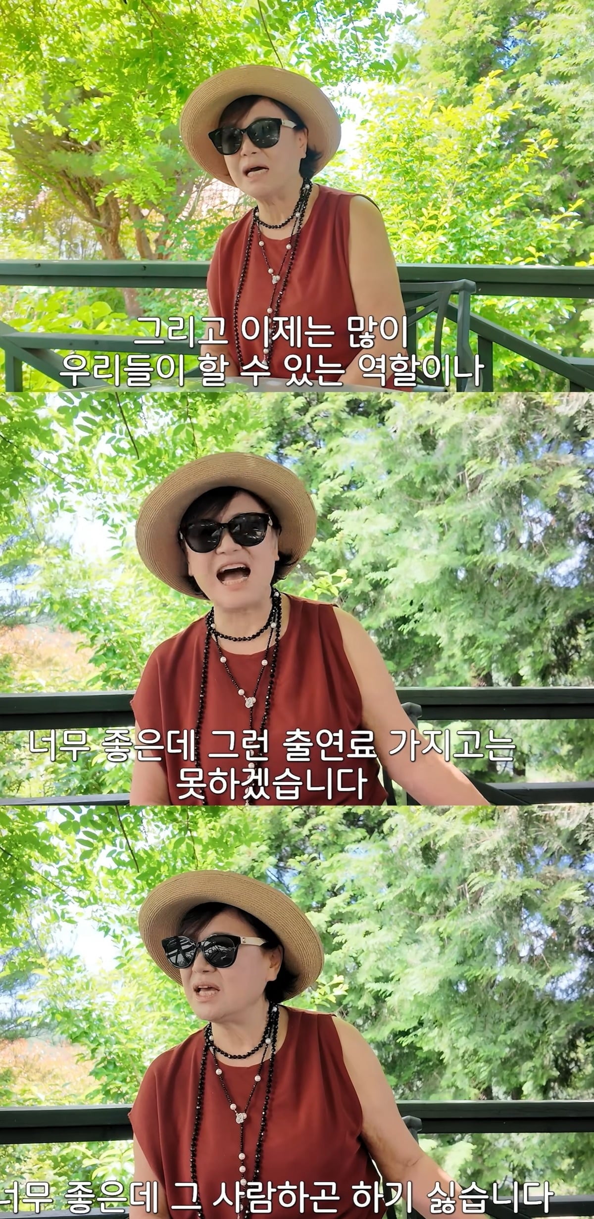 사진 = 유튜브 채널 '박원숙채널'