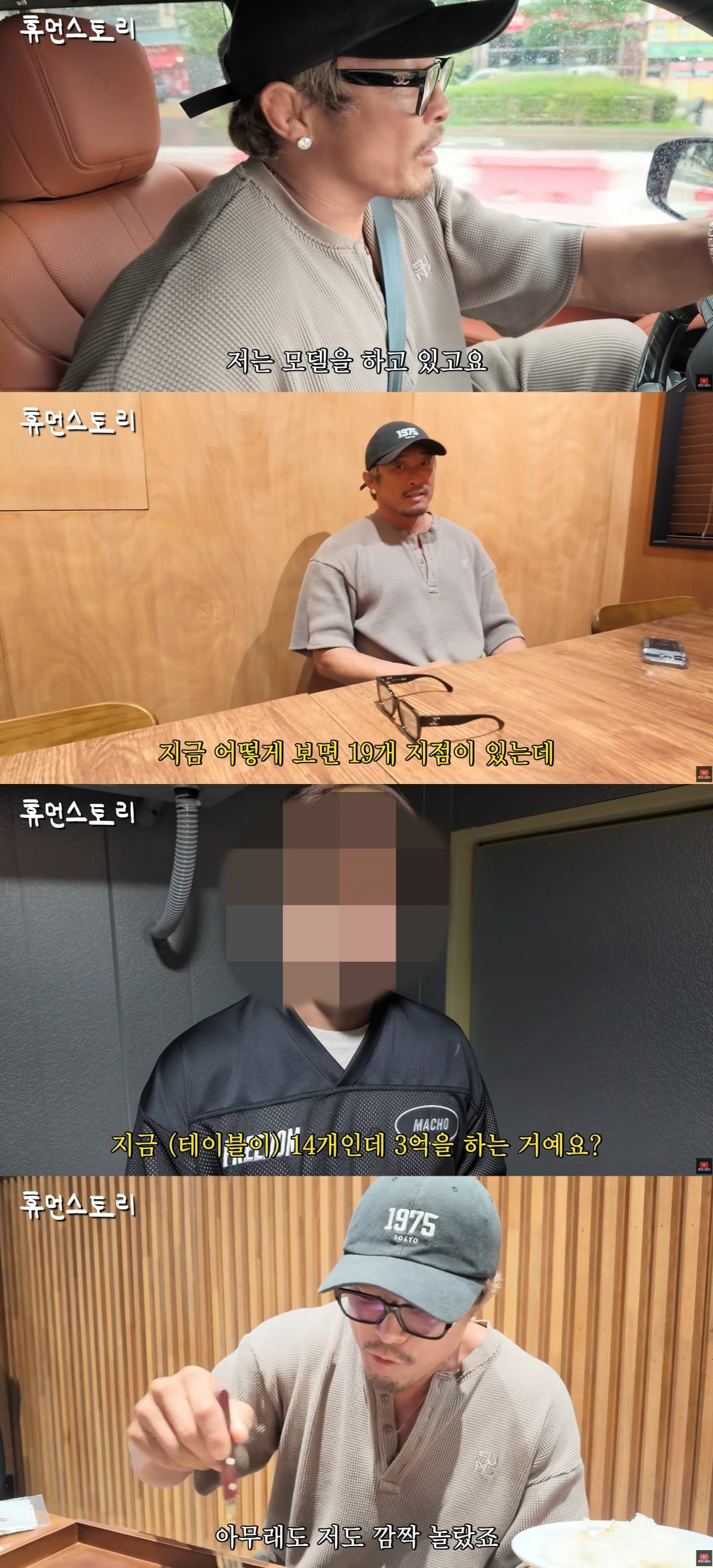 추성훈, 스테이크 매장 테이블 14개인데 월 매출 3억..."사업 아니고 모델" ('휴먼스토리')