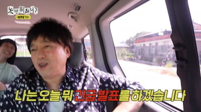 60세 김광규, 돌연 결혼 포기…"혼자 살겠다, 기대 내려놔" ('놀뭐')