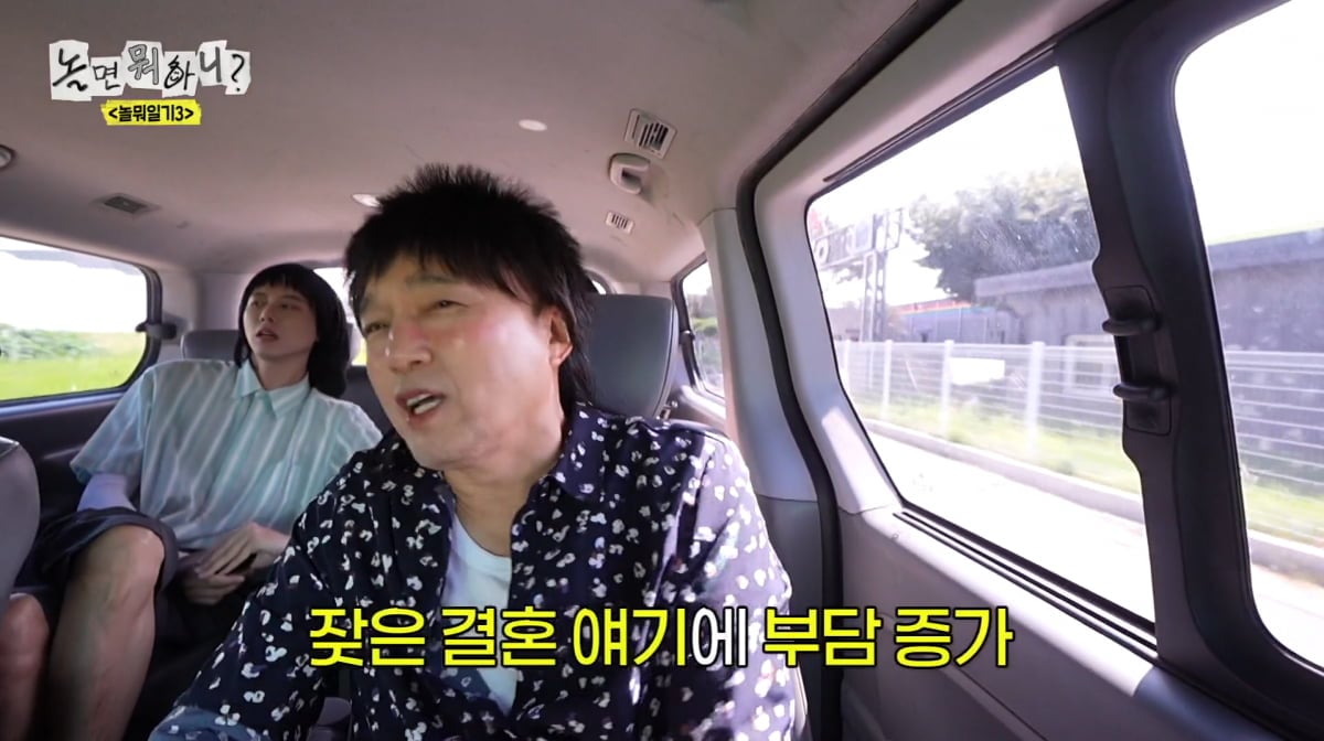 사진=MBC '놀면 뭐하니'