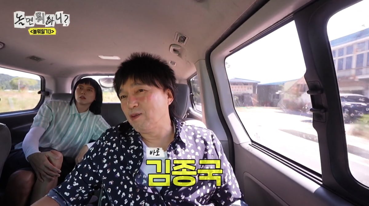 사진=MBC '놀면 뭐하니'